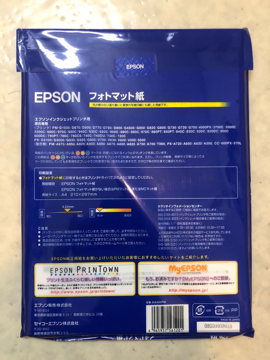 2021新作】 EPSON フォトマット紙 A4 50枚 KA450PM
