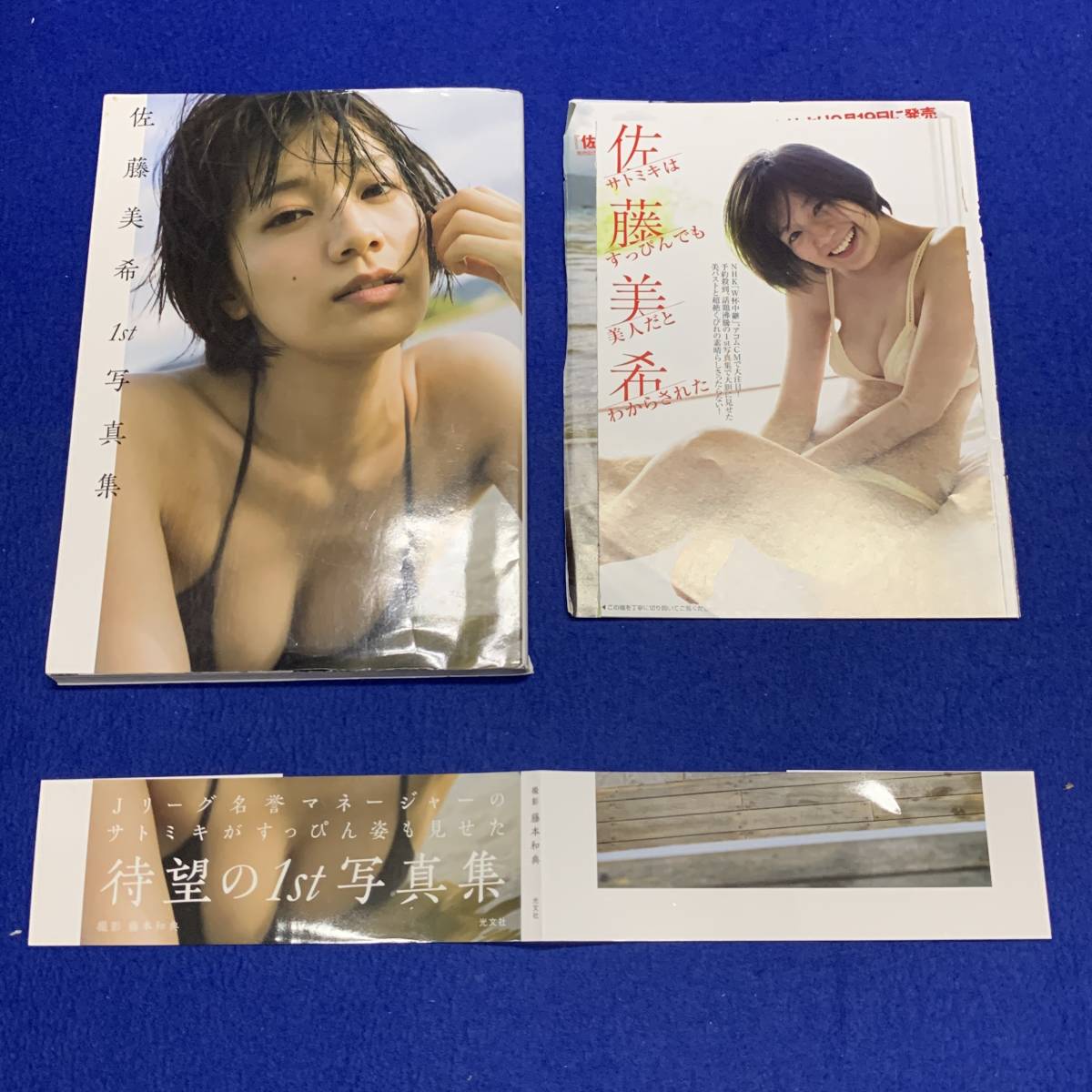 K2 佐藤美希 1st写真集 雑誌の切り抜き写真付き その他 売買されたオークション情報 Yahooの商品情報をアーカイブ公開 オークファン Aucfan Com K2 佐藤美希 1st写真集 雑誌の切り抜き写真付き その他 売買されたオークション情報 Yahooの商品情報をアーカイブ公開 オークファン Aucfan Com