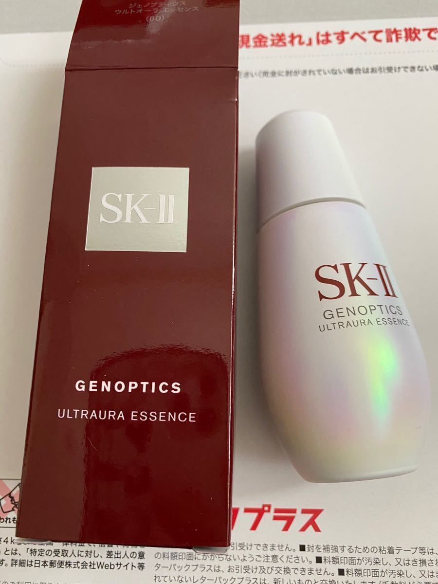 SK2 SK II ジェノプティクスウルトオーラエッセンスml 美容液新発売