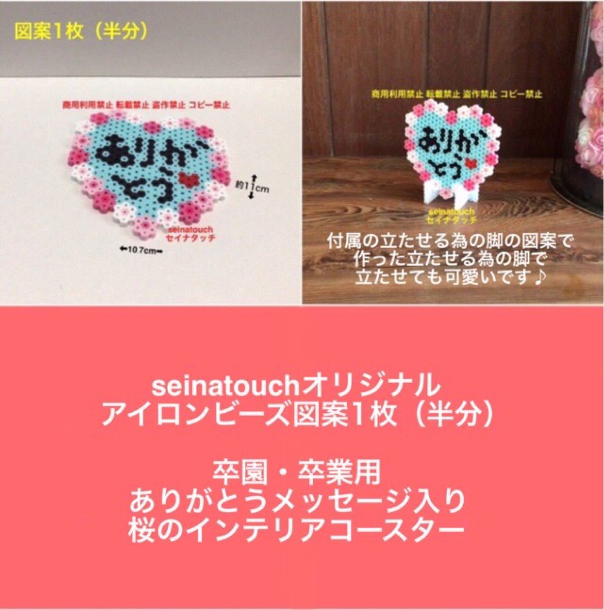 PayPayフリマ|seinatouchオリジナルアイロンビーズ図案半分 ありがとうメッセージ入りインテリアコースター ハンドメイド 卒園プレートに PayPayフリマ|seinatouchオリジナルアイロンビーズ図案半分 ありがとうメッセージ入りインテリアコースター ハンドメイド 卒園プレートに