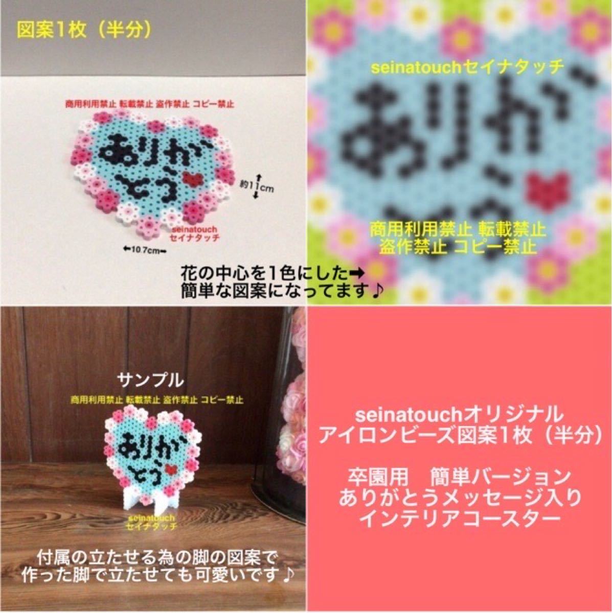 seinatouchアイロンビーズ図案1枚 花とハートのコースター追加キッド可能 seinatouchアイロンビーズ完成品ハートのクリスマスリース オーダー可能