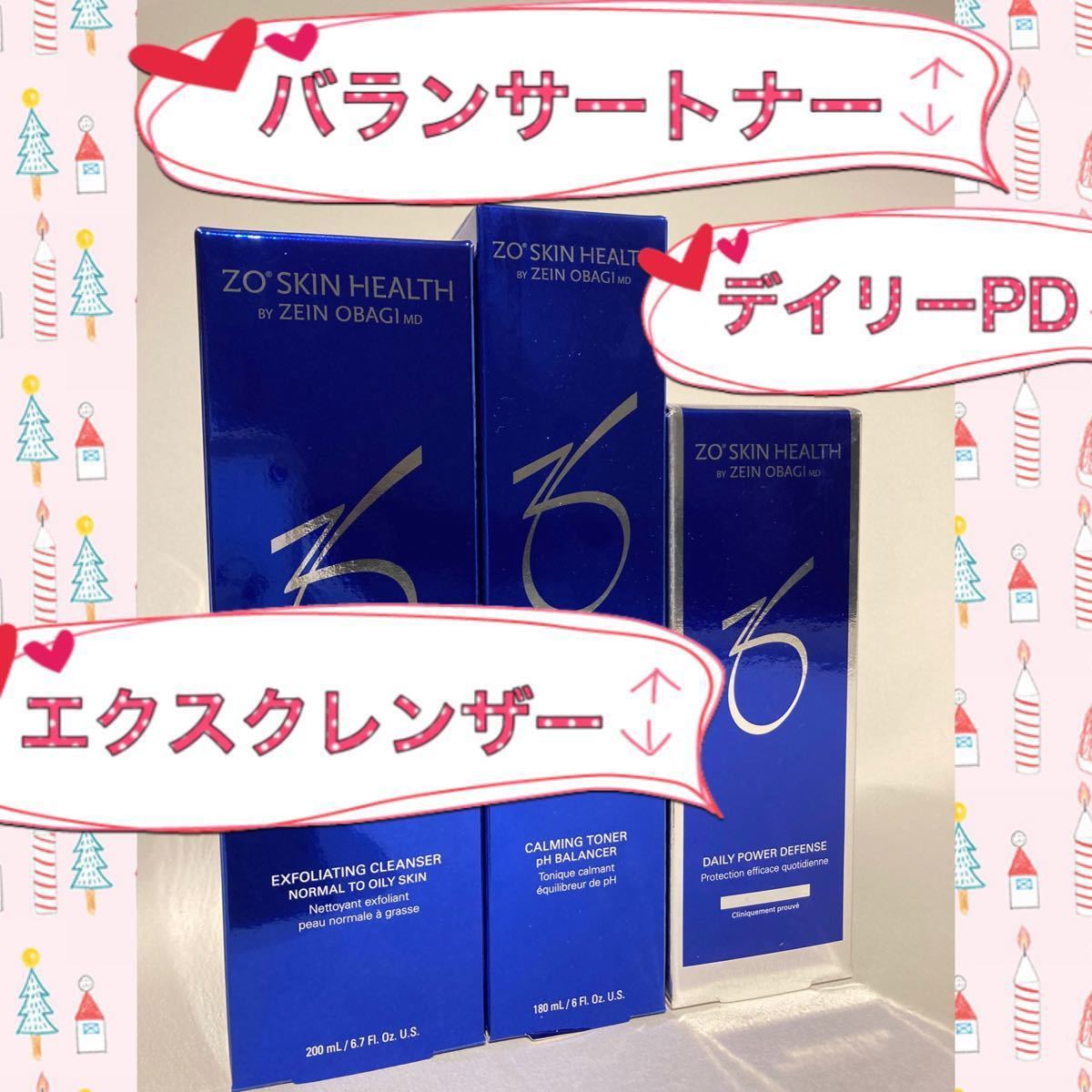 ☆新品☆〖 エクスクレンザー&デイリーPD〗2点セット *.+゜ゼオスキン