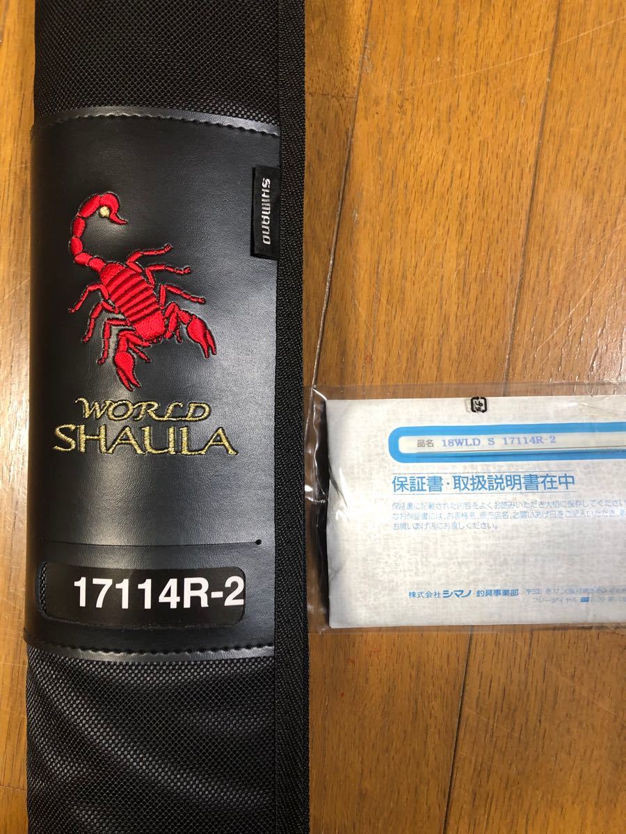 ワールドシャウラ17114r2 | laninternet.com.br
