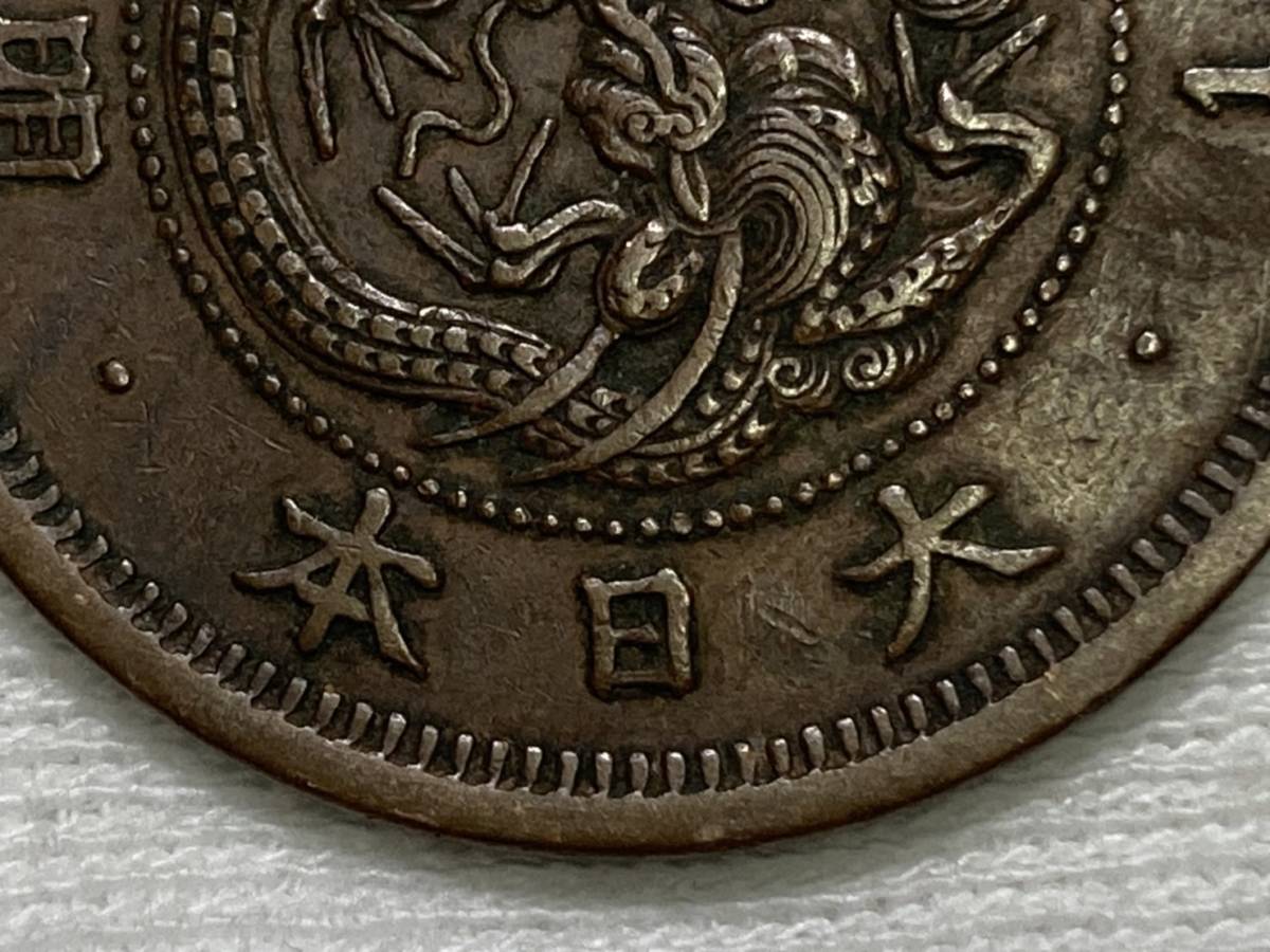 古銭? 一銭? ★R03 竜１銭銅貨 一銭 1銭 明治10年 角ウロコ 明治十年 銅貨 硬貨 約7.20g 約28.0mm 1.5mm 龍_画像6