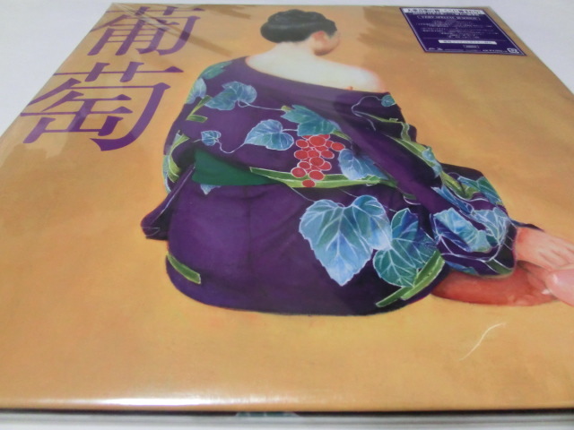 Yahoo!オークション - 葡萄 生産限定アナログ盤 サザン Yahoo!オークション - 葡萄 生産限定アナログ盤 サザン