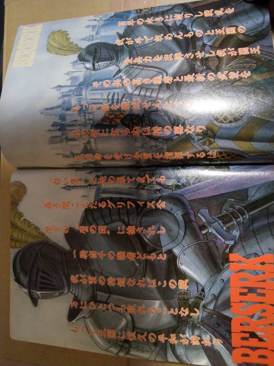 ヤングアニマル 1993年5月14日号 NO.9 ベルセルク 三浦建太郎 ヤングアニマル 1993年5月14日号 NO.9 ベルセルク 三浦建太郎