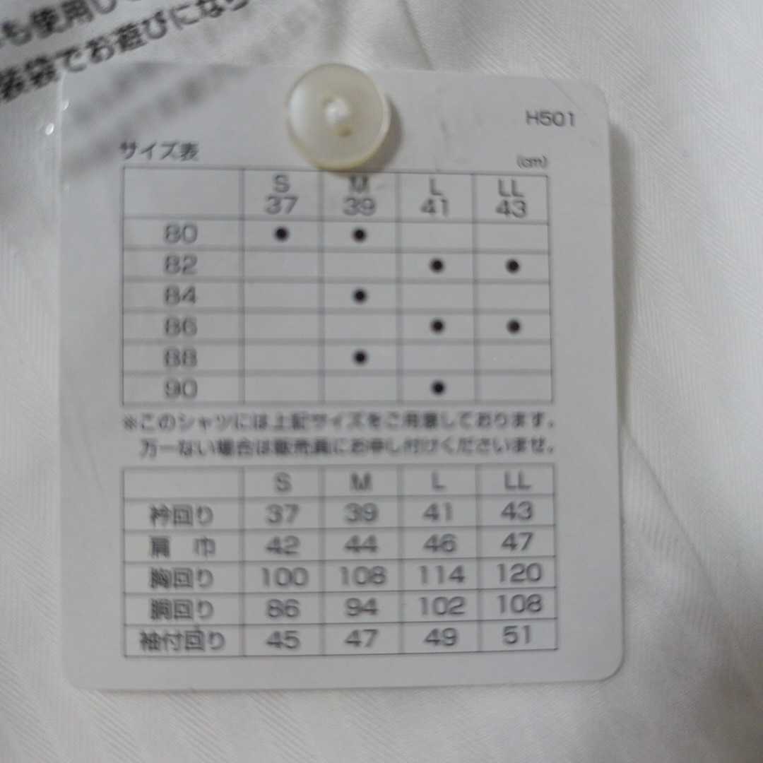 新品未使用　AOKI　アオキ　MAJI　JUNKO SHIMADA　ドレスシャツ　３７−８０クレリック　ワイドカラー大人の逸品リモートワークテレワーク _画像5