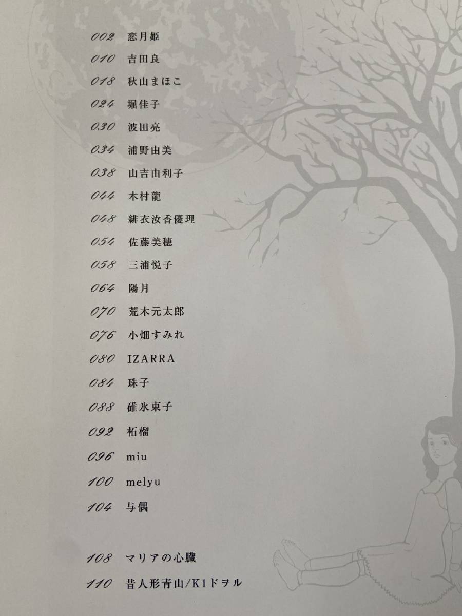 雅虎代拍 少女人形別冊dolly Dolly 恋月姫吉田良秋山まほこ山吉由利子木村龍緋衣汝香優理堀佳子佐藤美穂陽月三浦悦子波田亮珠子 雅虎代拍 少女人形別冊dolly Dolly 恋月姫吉田良秋山まほこ山吉由利子木村龍緋衣汝香優理堀佳子佐藤美穂陽月三浦悦子波田亮珠子