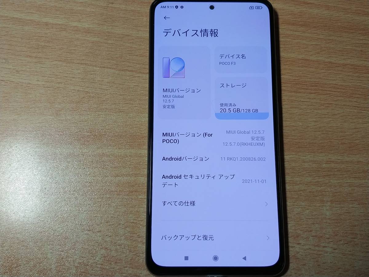 売れ筋 Xiaomi POCO F3 ホワイト 6GB/128GB グローバル版SIMフリースマホ 美品 売れ筋 Xiaomi POCO F3 ホワイト 6GB/128GB グローバル版SIMフリースマホ 美品