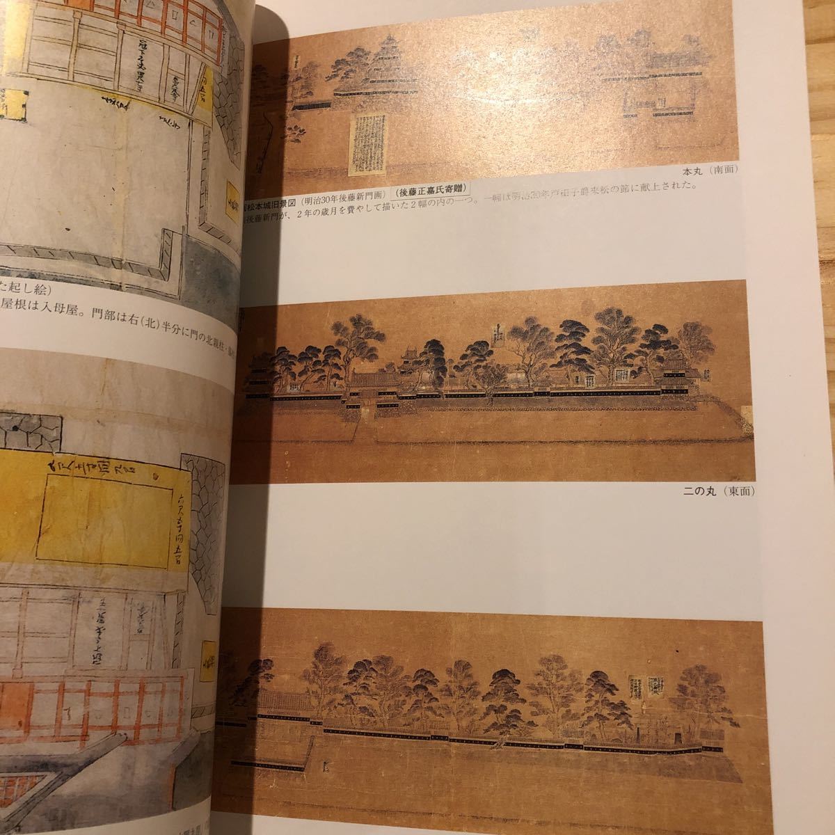 史跡松本城太鼓門枡形復元報告書　2000年　_画像5