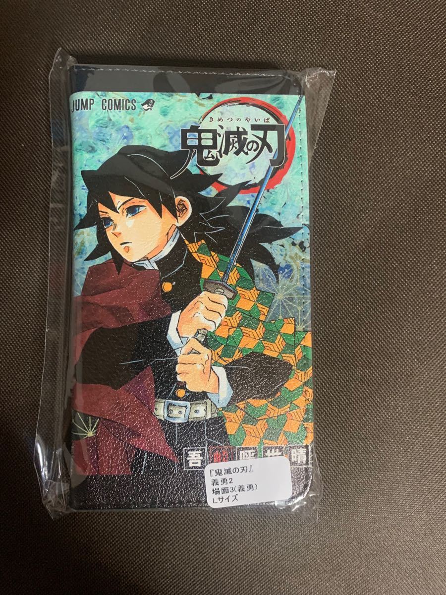 鬼滅の刃 冨岡義勇 スマホケース ジャンプショップ限定|Yahoo 鬼滅の刃 冨岡義勇 スマホケース ジャンプショップ限定|Yahoo