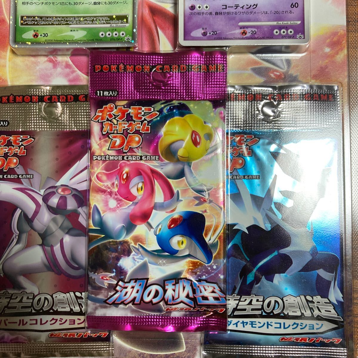 ポケモンカードゲームDP 湖の秘密スペシャルパック 【未開封】旧 ポケモンカードゲームDP 湖の秘密スペシャルパック 【未開封】旧
