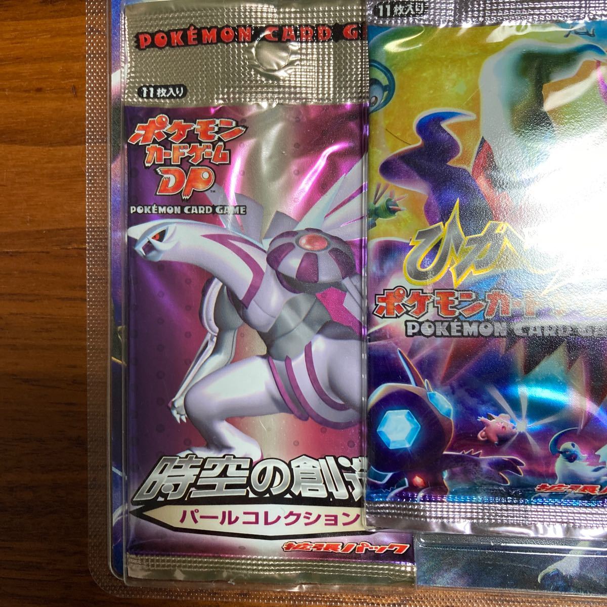 ポケモンカードゲームDP ひかる闇スペシャルパック 【未開封】旧 ポケモンカードゲームDP ひかる闇スペシャルパック 【未開封】旧