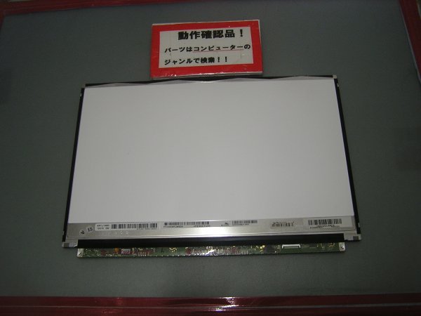 NEC Versapro VK15E/B-G VK15EBZCG etc. for 12.1 -inch non lustre liquid crystal panel LP121WX4 TLA2 #