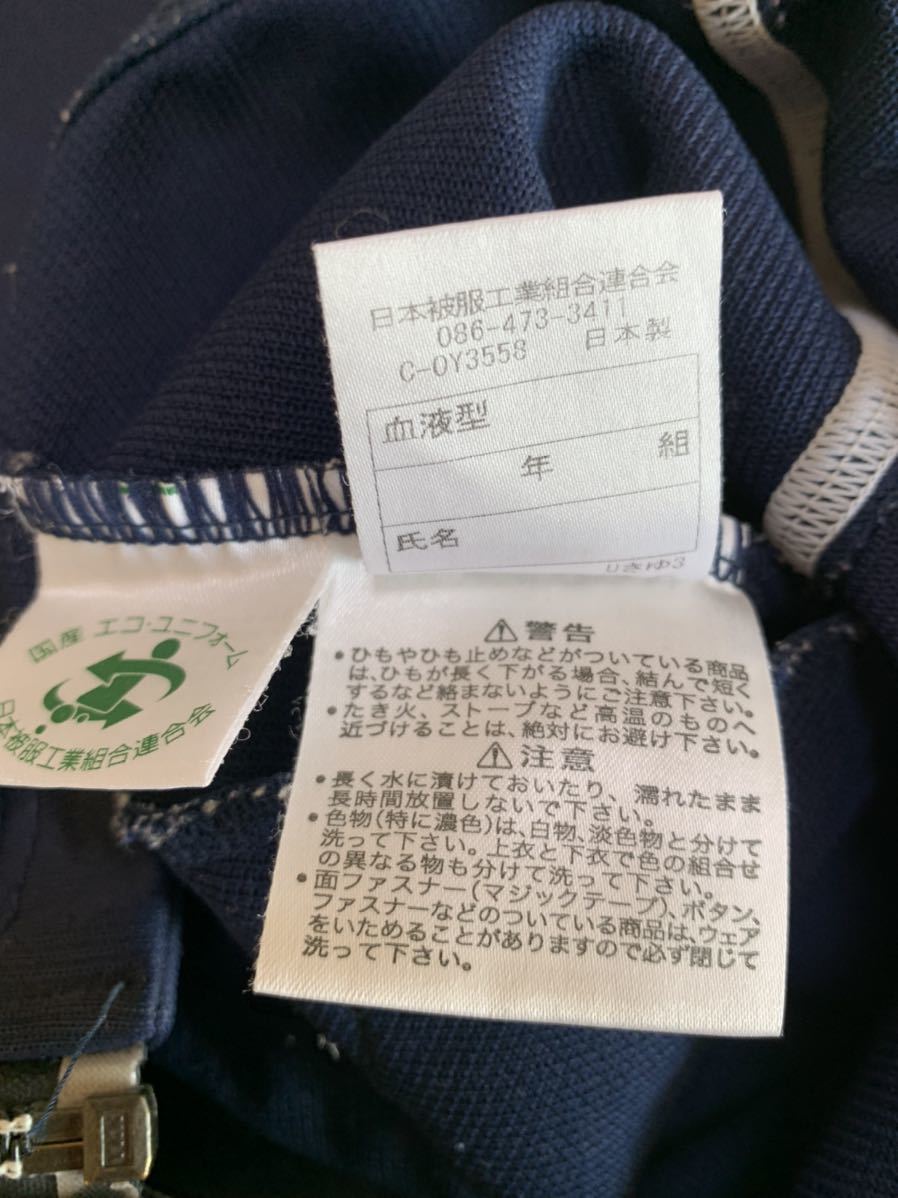 中学 高校 学校? ジャージ 上着 紺/ネイビー Mサイズ 相当 中学 高校 学校? ジャージ 上着 紺/ネイビー Mサイズ 相当