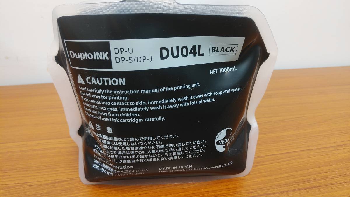 Duploインク DU04L 　バラ6個セット箱なし　純正新品　デュプロ_画像1