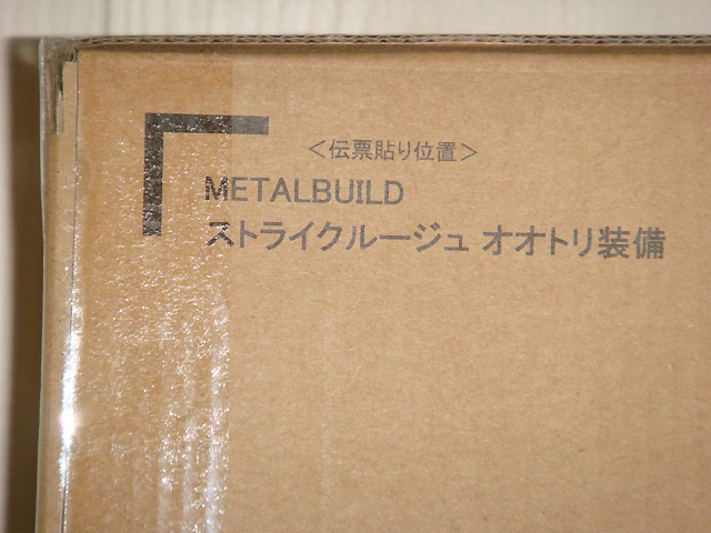 METAL BUILD/メタルビルド『ストライクルージュ オオトリ装備』新品_画像1