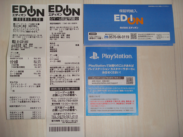 PS5『PlayStation5 CFI-1100A01 本体』新品／領収書・保証明細付_画像4