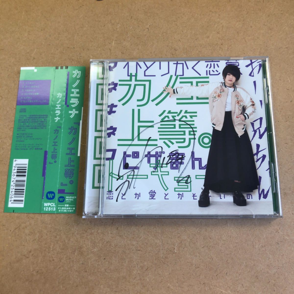 カノエラナCDサイン入り www.disdukcapil.paserkab.go.id