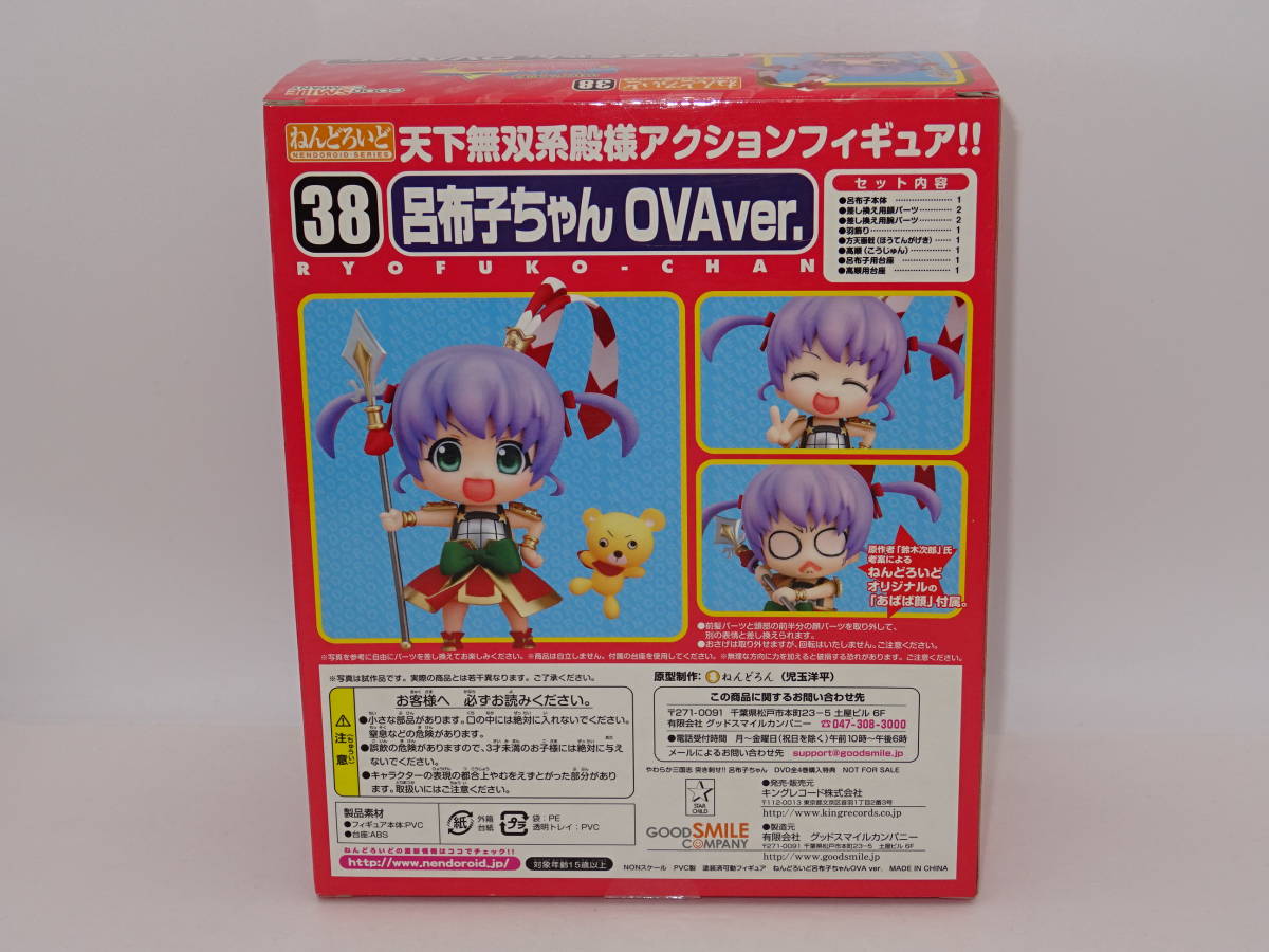 Yahoo!オークション - 05S【中古】やわらか三国志 突き刺せ!!呂布子