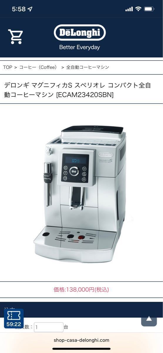 かわいい~!」 DeLonghi デロンギ コンパクト全自動エスプレッソ