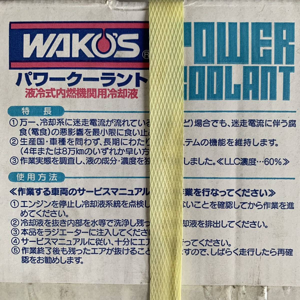 楽天最安値に挑戦】【楽天最安値に挑戦】WAKO WAKO
