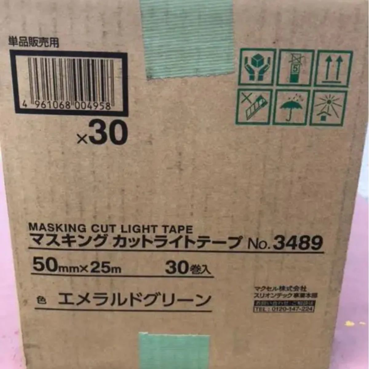 WEB限定 スリオンテック 養生用マスキングカットライトテープ 50mm×25m No.3489