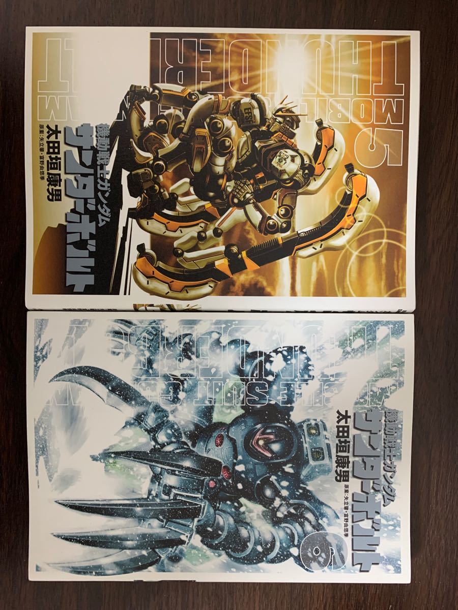 Paypayフリマ 機動戦士ガンダムサンダーボルト 1 8巻 太田垣康男 Paypayフリマ 機動戦士ガンダムサンダーボルト 1 8巻 太田垣康男