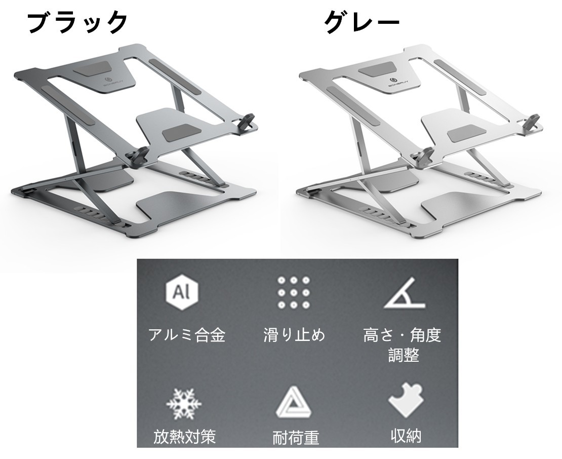 【即日発送】★ノートパソコンスタンド★耐荷重36KG★高さ角度調整可能★