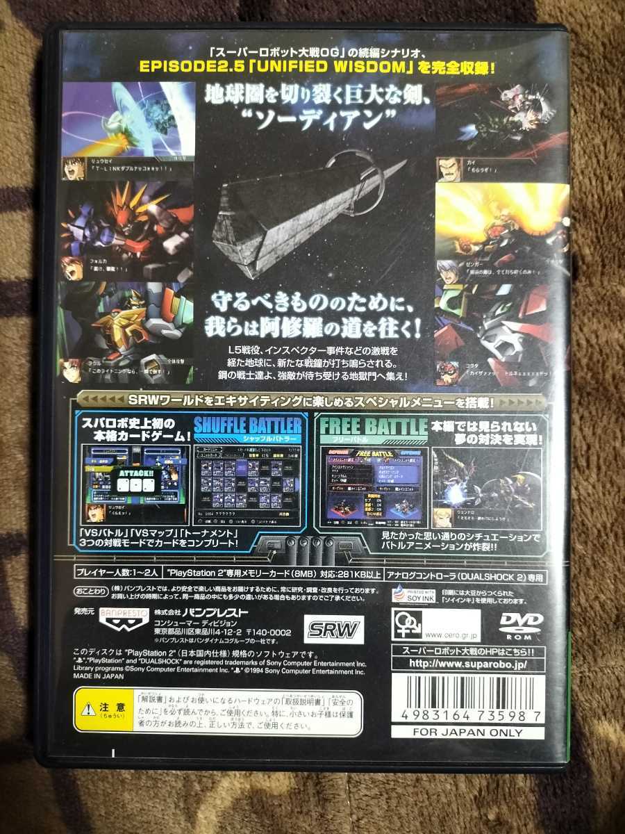 PS2　ソフト　スーパーロボット大戦外伝