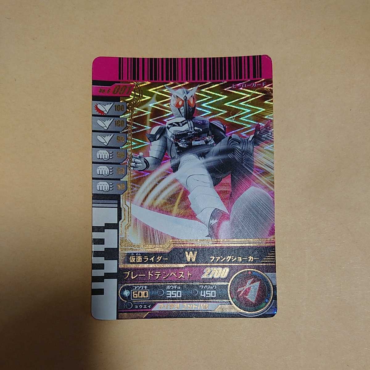 仮面ライダーバトル ガンバライド 8弾 LR 仮面ライダーW 仮面ライダーバトル ガンバライド 8弾 LR 仮面ライダーW