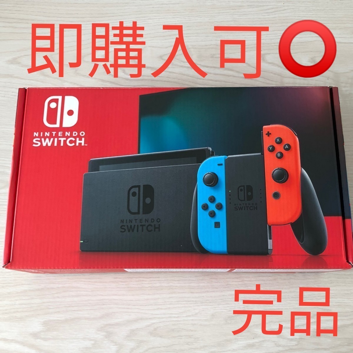 NINTENDO SWITCH完品、即購入可· www.cetraslp.gob.mx