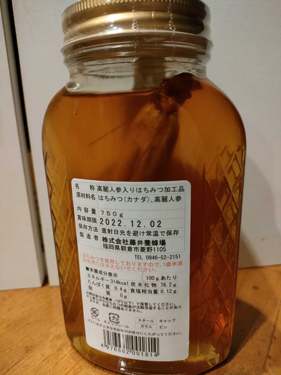 Yahoo!オークション - 高麗人参 蜂蜜 はちみつ 藤井養蜂場 750g Yahoo!オークション - 高麗人参 蜂蜜 はちみつ 藤井養蜂場 750g