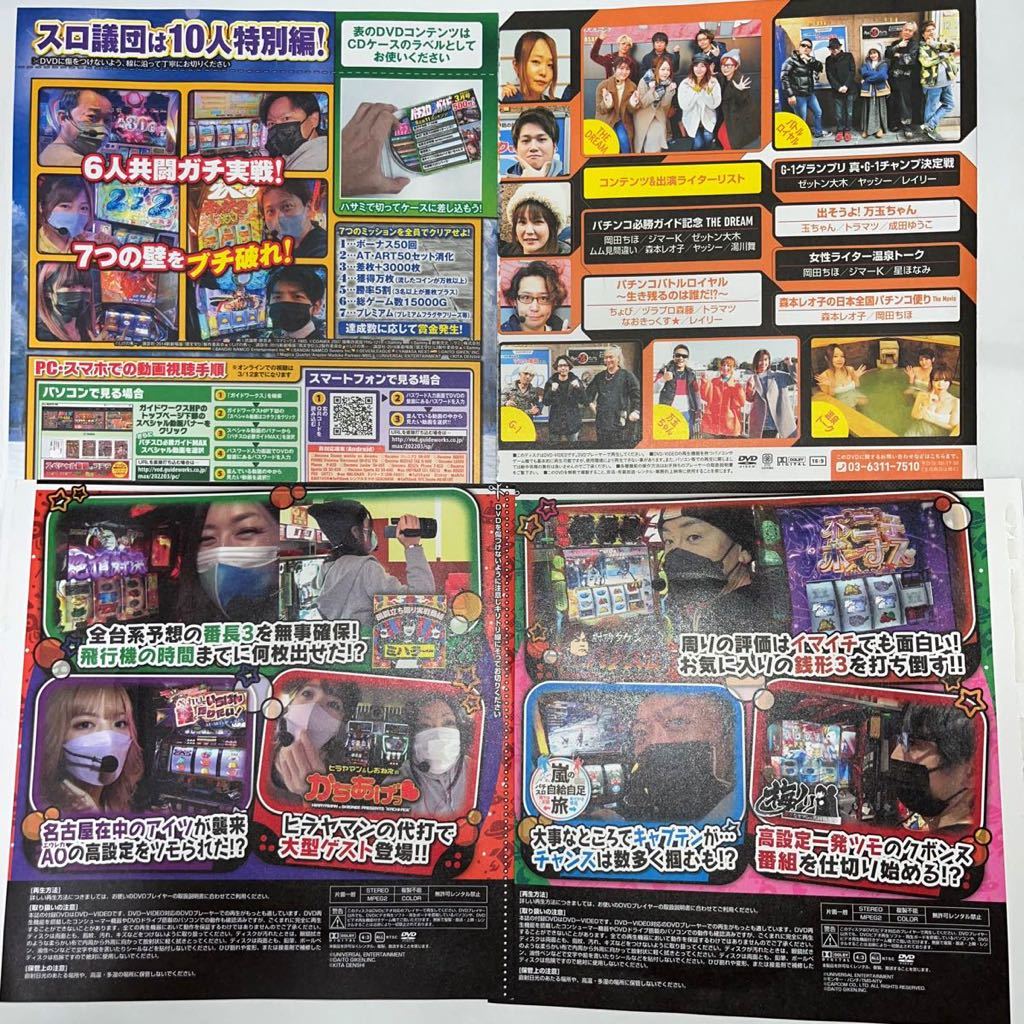 パチスロ必勝本 必勝本DX 2012年8月号セット - パチンコ・パチスロ