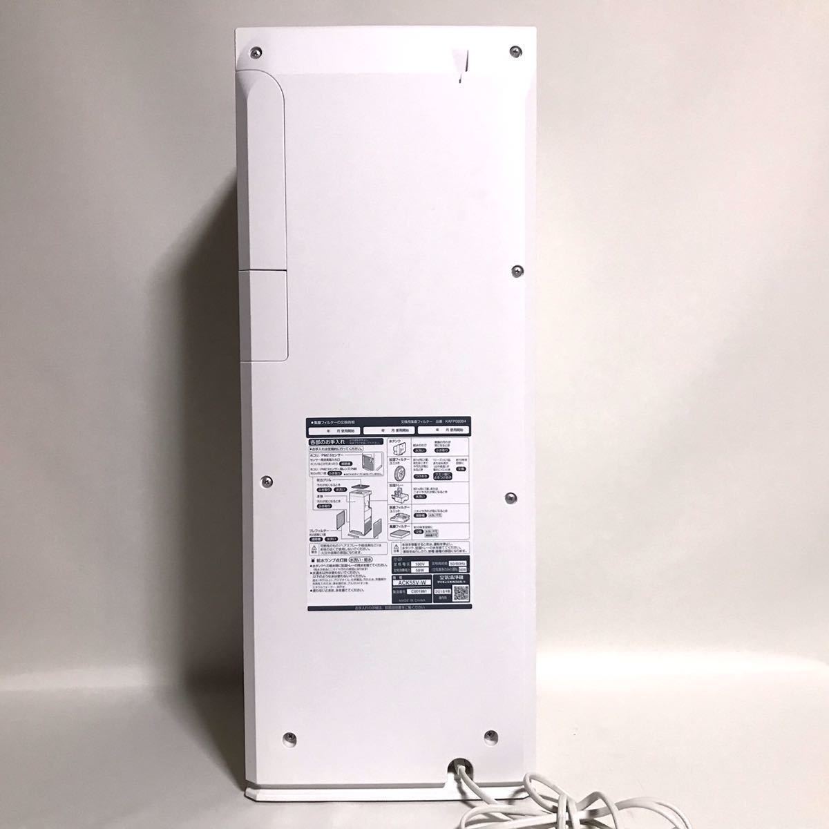 DAIKIN ダイキン ストリーマ空気清浄機 ACK55V-W 加湿空気清浄機