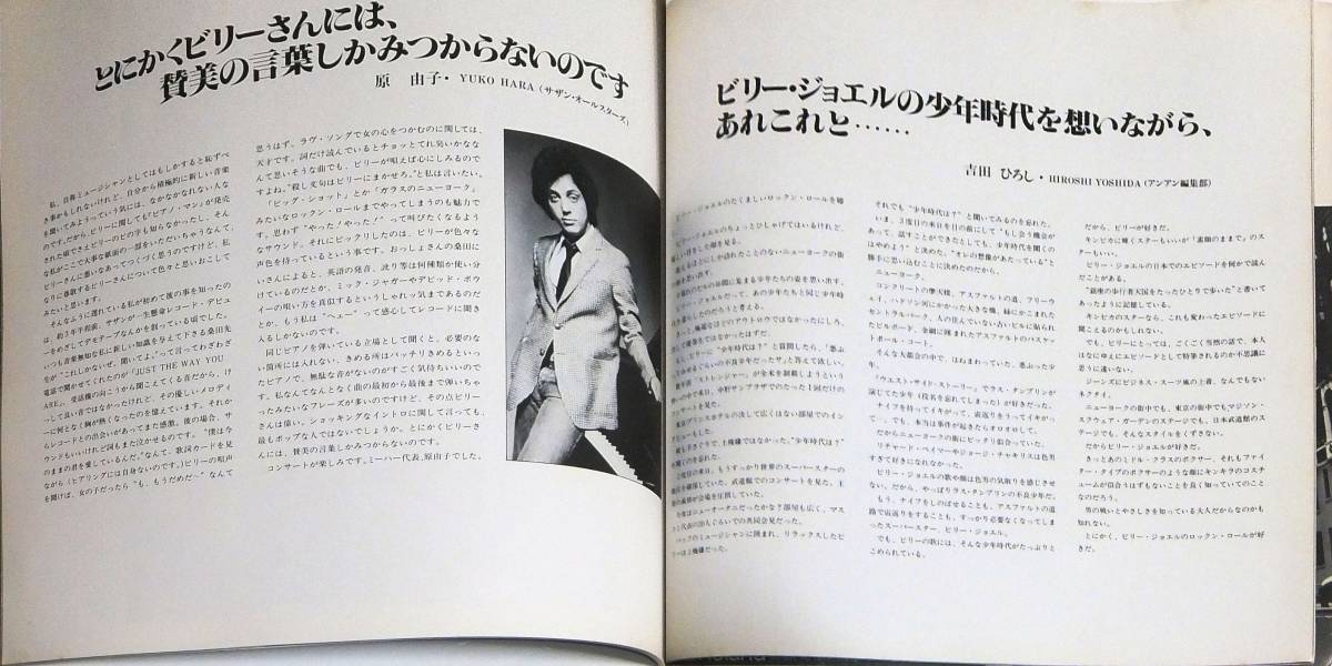 ヤフオク! - ビリー・ジョエル 1981年日本公演パンフ BILLY ...