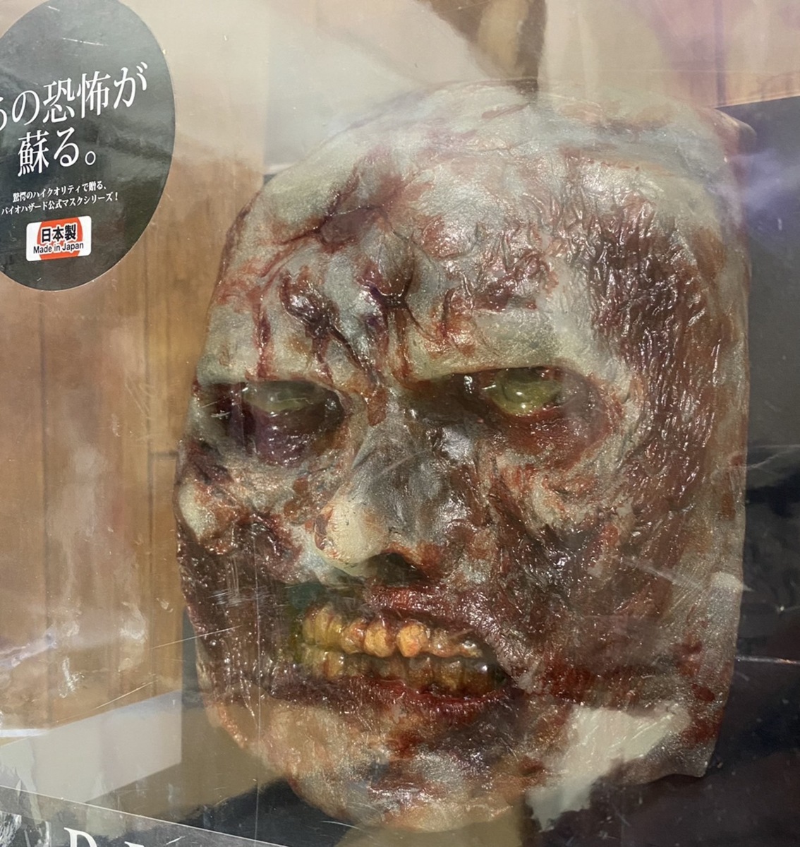 バイオハザード ゾンビ リアルマスクシリーズ 新品未使用品 biohazard Zombi コレクション 廃盤 CAPCOM正式品 3