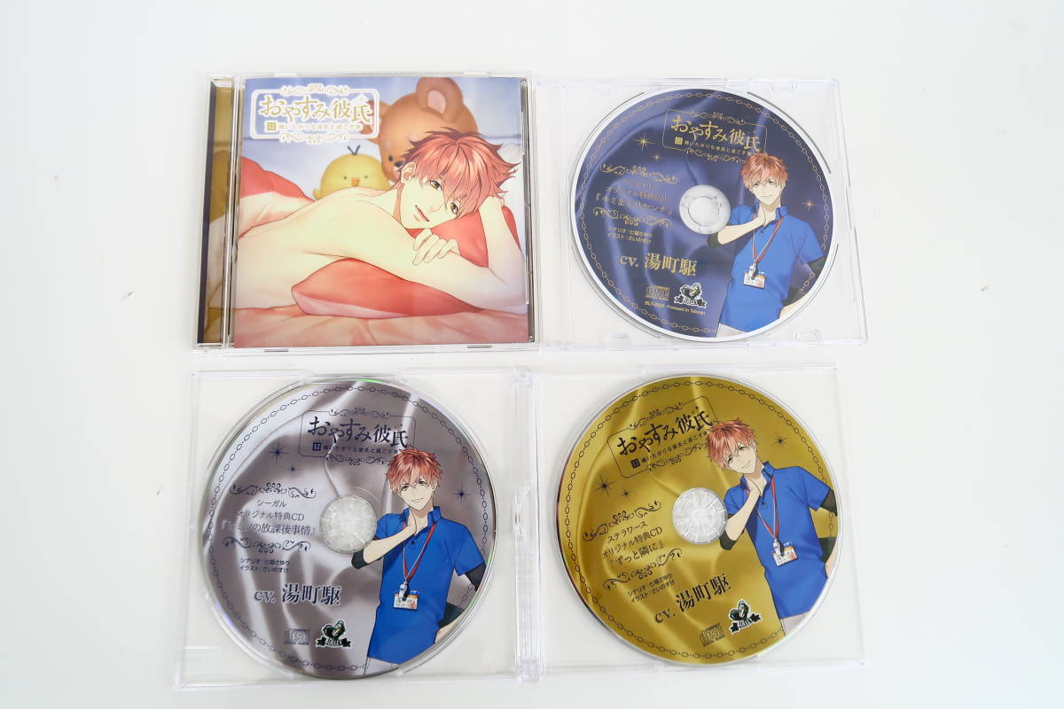 特典CD おやすみ彼氏の値段と価格推移は?|19件の売買情報を集計した 特典CD おやすみ彼氏の値段と価格推移は?|19件の売買情報を集計した