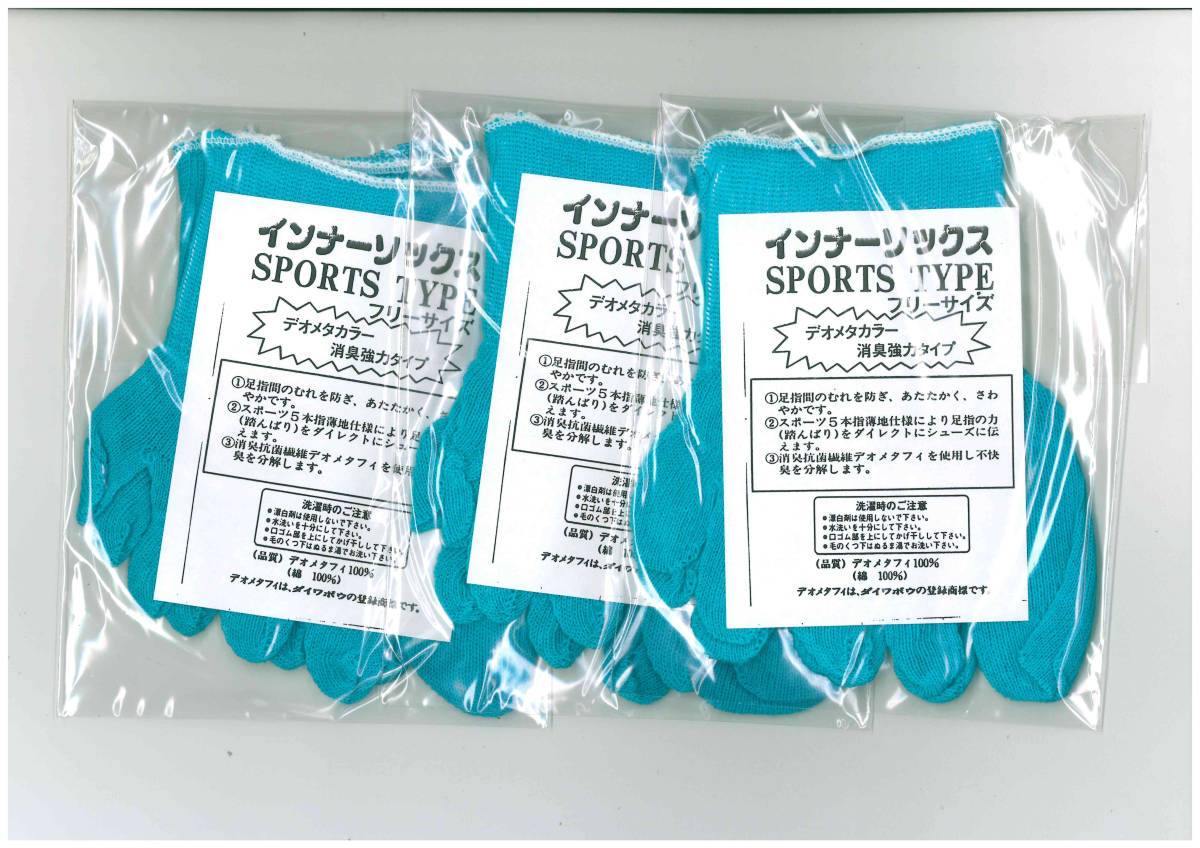 ★☆『在庫処分』消臭 スポーツハーフタイプ靴下?。匙憬M　男女兼用フリー　『送料無料』☆★