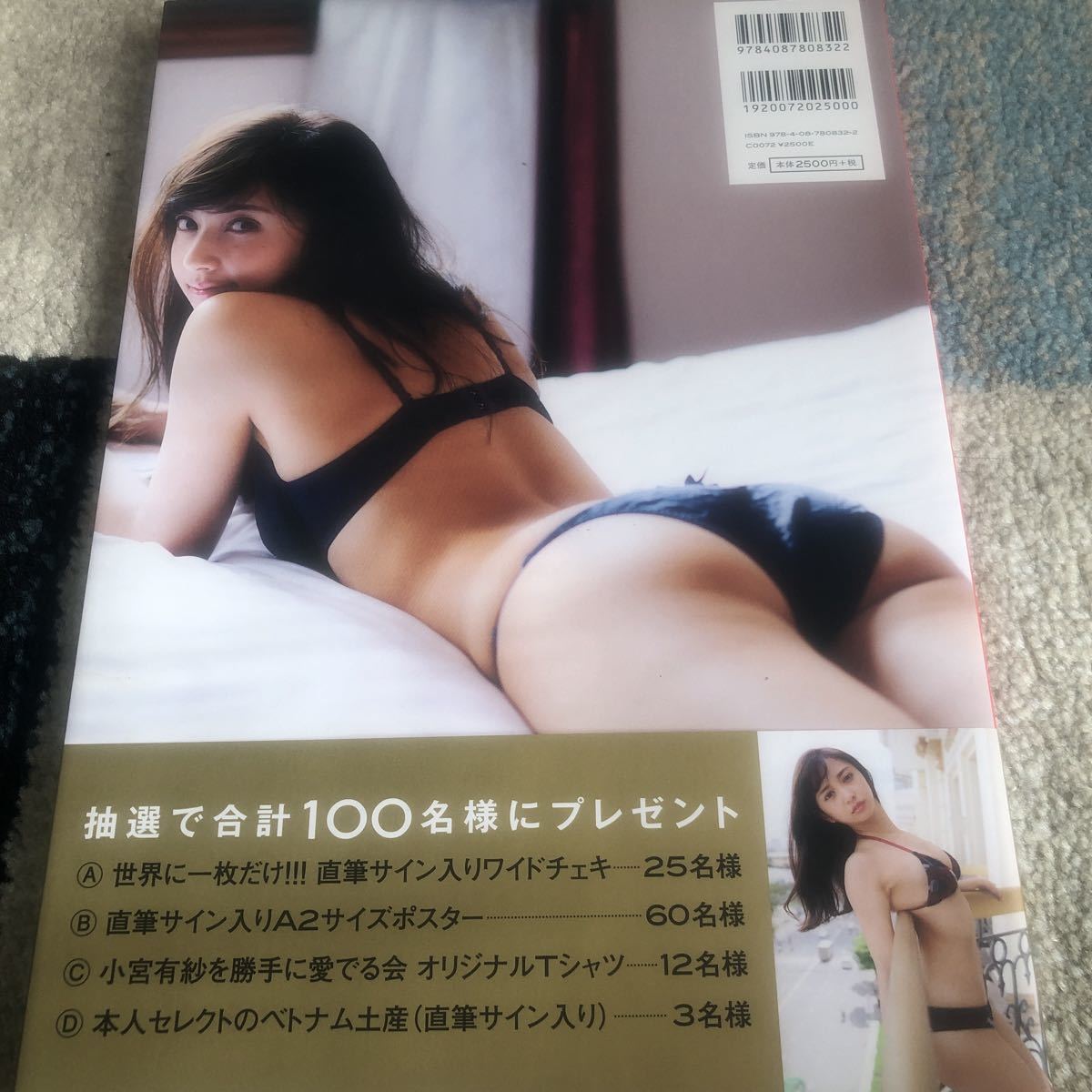Yahoo!オークション - 小宮有紗 写真集 Majestic 帯付き 書泉 Yahoo!オークション - 小宮有紗 写真集 Majestic 帯付き 書泉