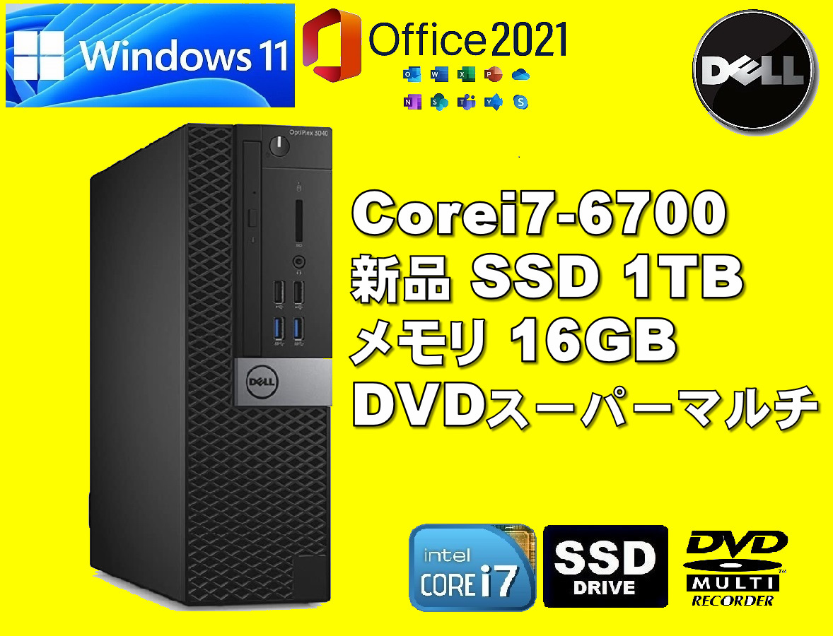 2022モデル Win11Pro オフィス2021 i3 8G 新品SSD500G 筆王 地デジ