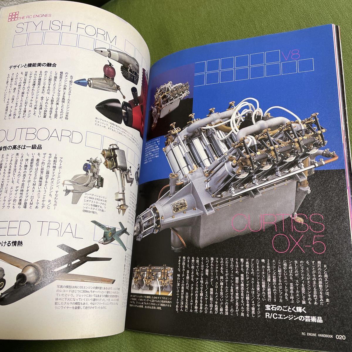 希少絶版本　RCエンジンハンドブック RC WORLD特別編集　ラジコンエンジンを楽しむ本　プラモデル 模型 ヘリ 飛行機 電動機 メンテナンス_画像5