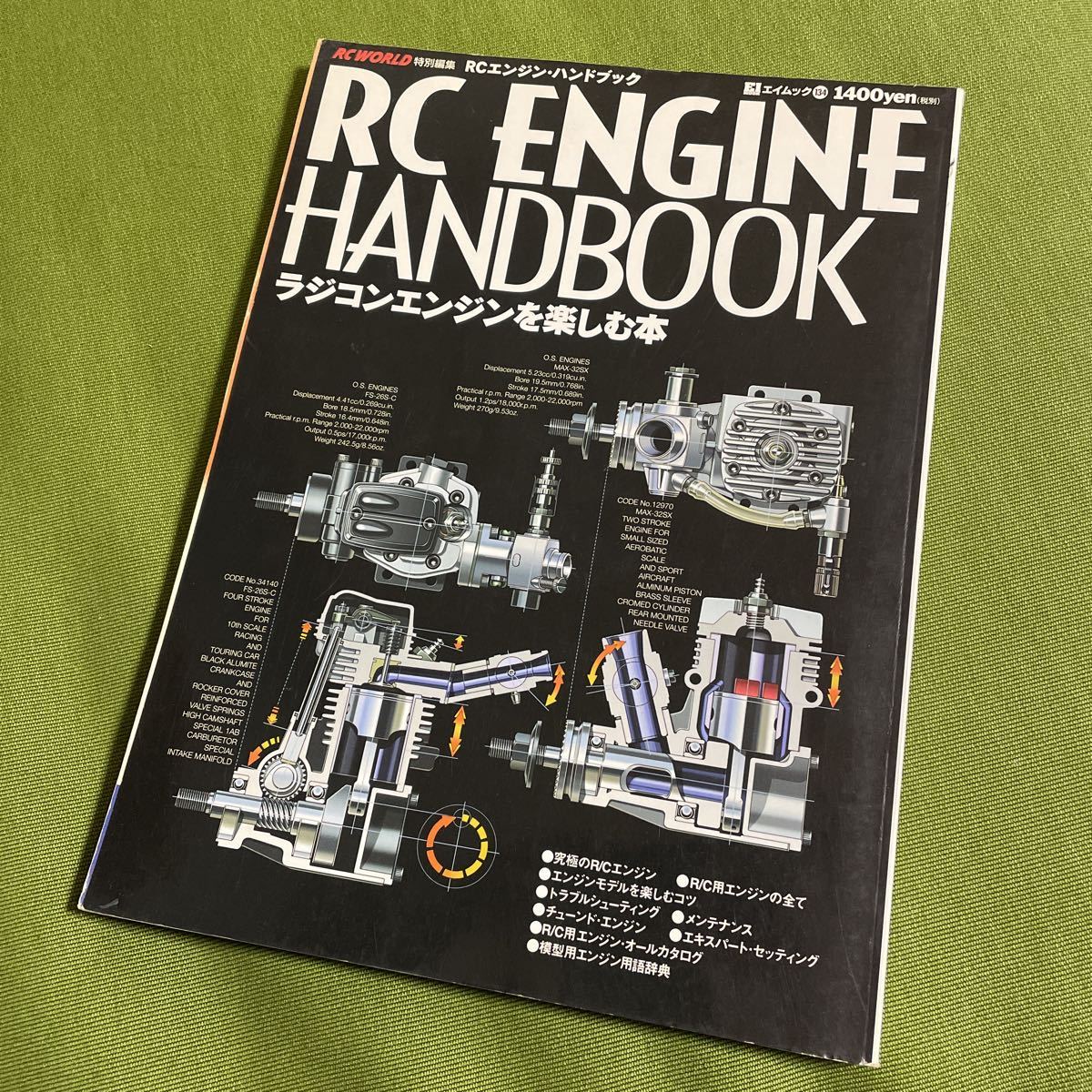 希少絶版本　RCエンジンハンドブック RC WORLD特別編集　ラジコンエンジンを楽しむ本　プラモデル 模型 ヘリ 飛行機 電動機 メンテナンス_画像1