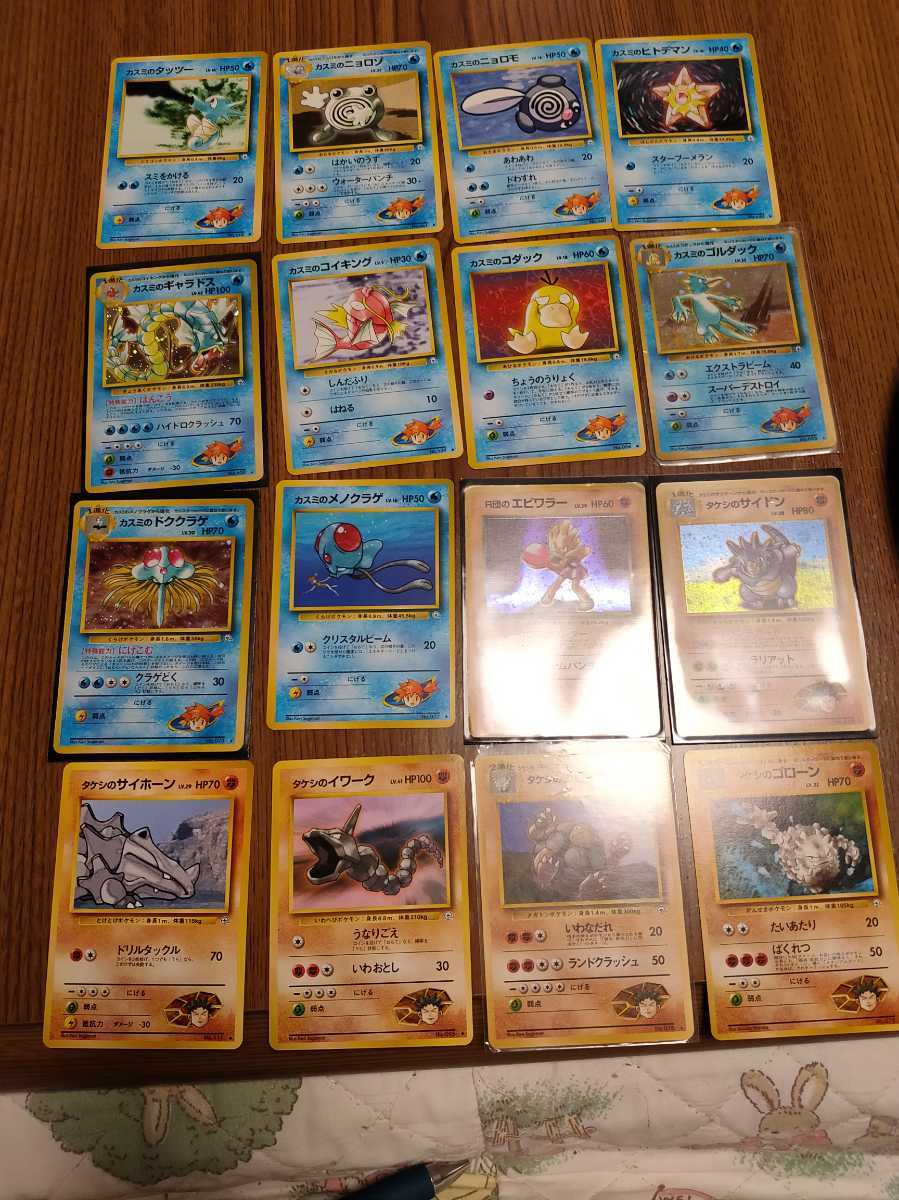 激安大特価 旧裏面 ポケモンカード 96種96枚コンプリートセット ジムシリーズ拡張パック第1弾 セット まとめ売り 激安大特価 旧裏面 ポケモンカード 96種96枚コンプリートセット ジムシリーズ拡張パック第1弾 セット まとめ売り