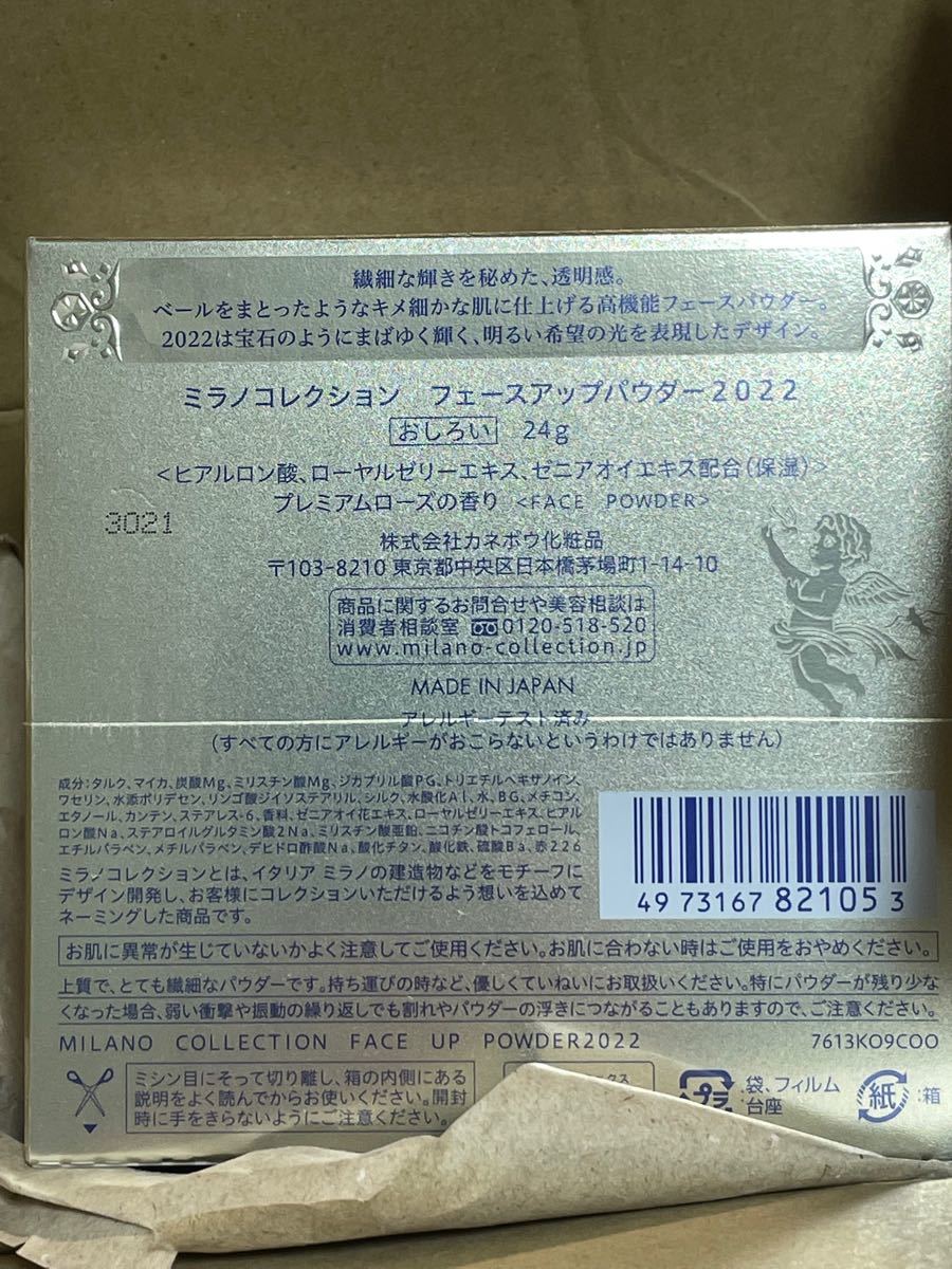 ラスト1個!【シュリンク付き新品】ミラノコレクション フェースアップ