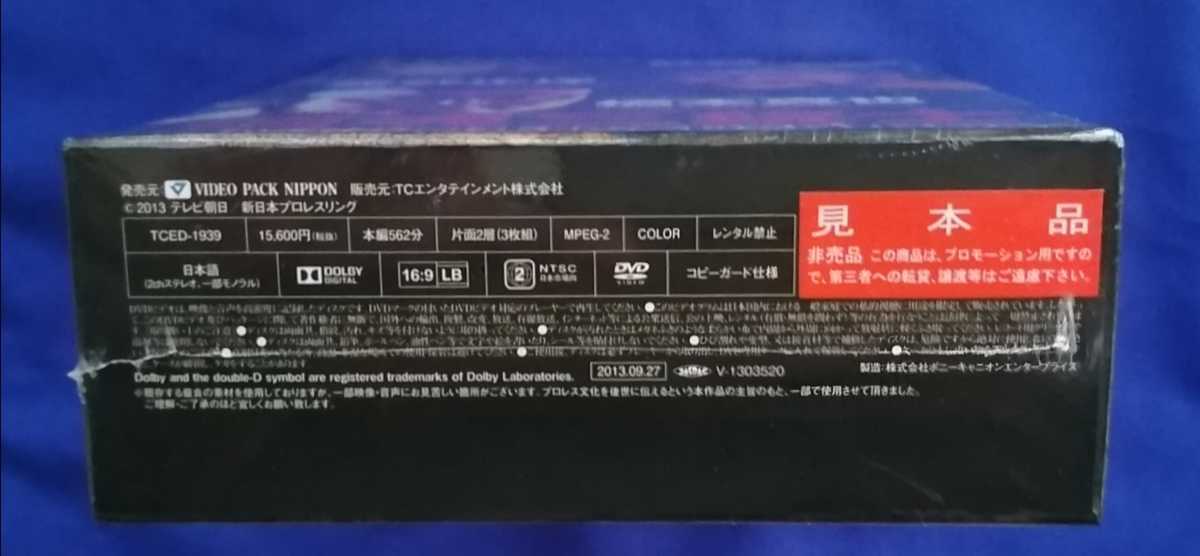【新品・未開封】闘魂三銃士 結成25周年記念DVD-BOX DVD3枚組 初回生産限定特典 特製闘魂三銃士ブックレット 見本品 新日本プロレス