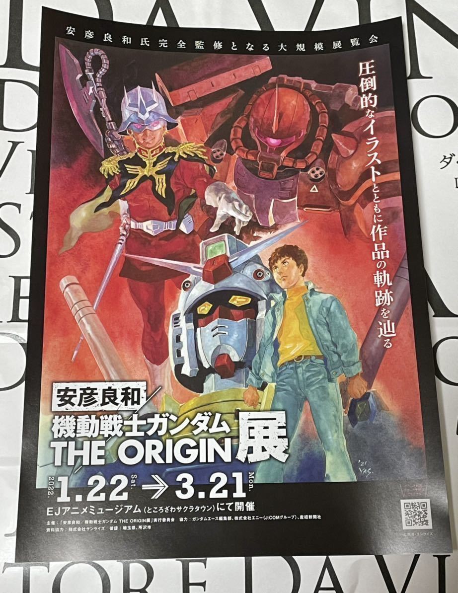 機動戦士ガンダム THE ORIGIN展 オリジン展 ミニ色紙 シャア専用ザク 新品未開封品 チラシ付き おまけ