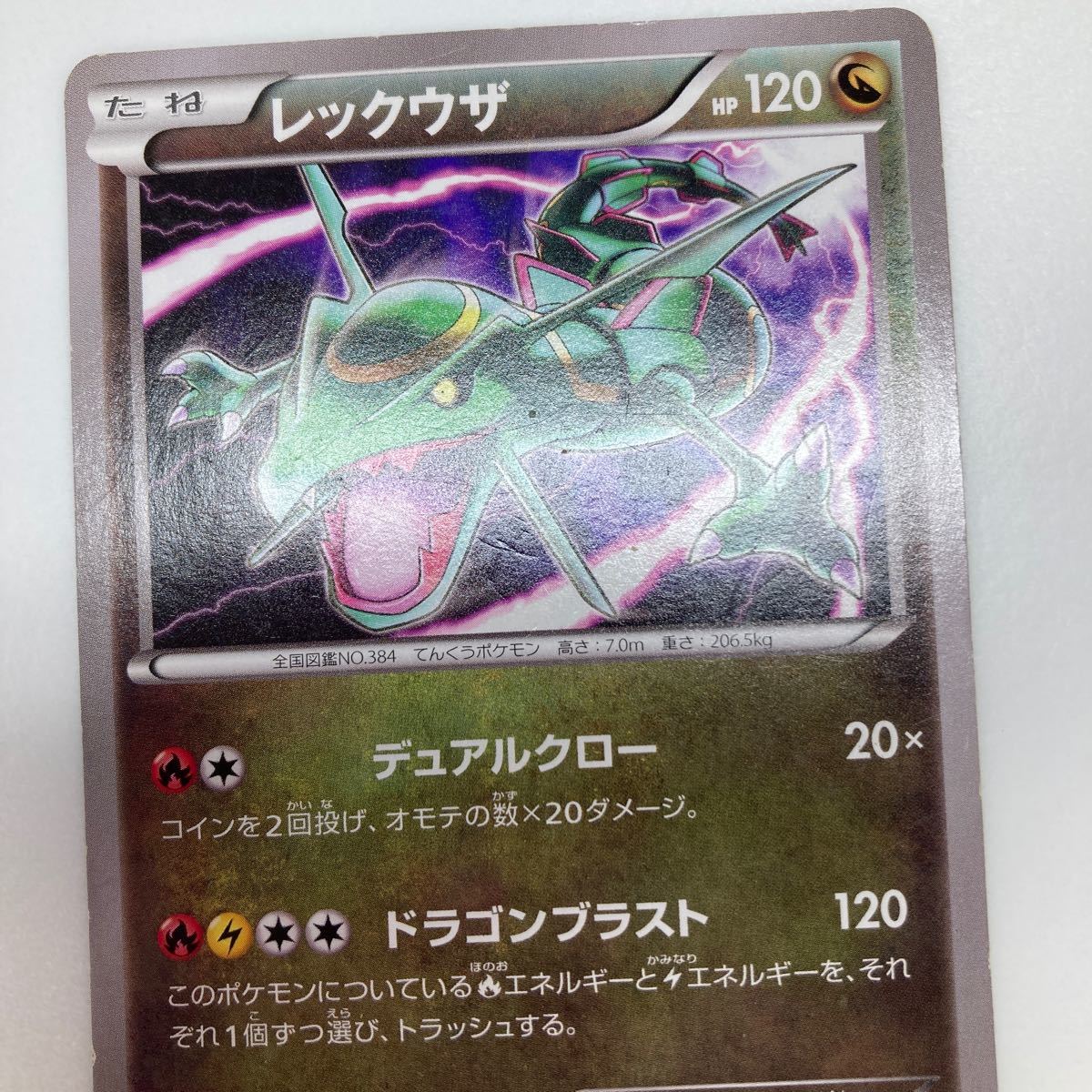 ポケモンカード レックウザ 215/XY-P ユニクロ プロモ|Yahoo ポケモンカード レックウザ 215/XY-P ユニクロ プロモ|Yahoo