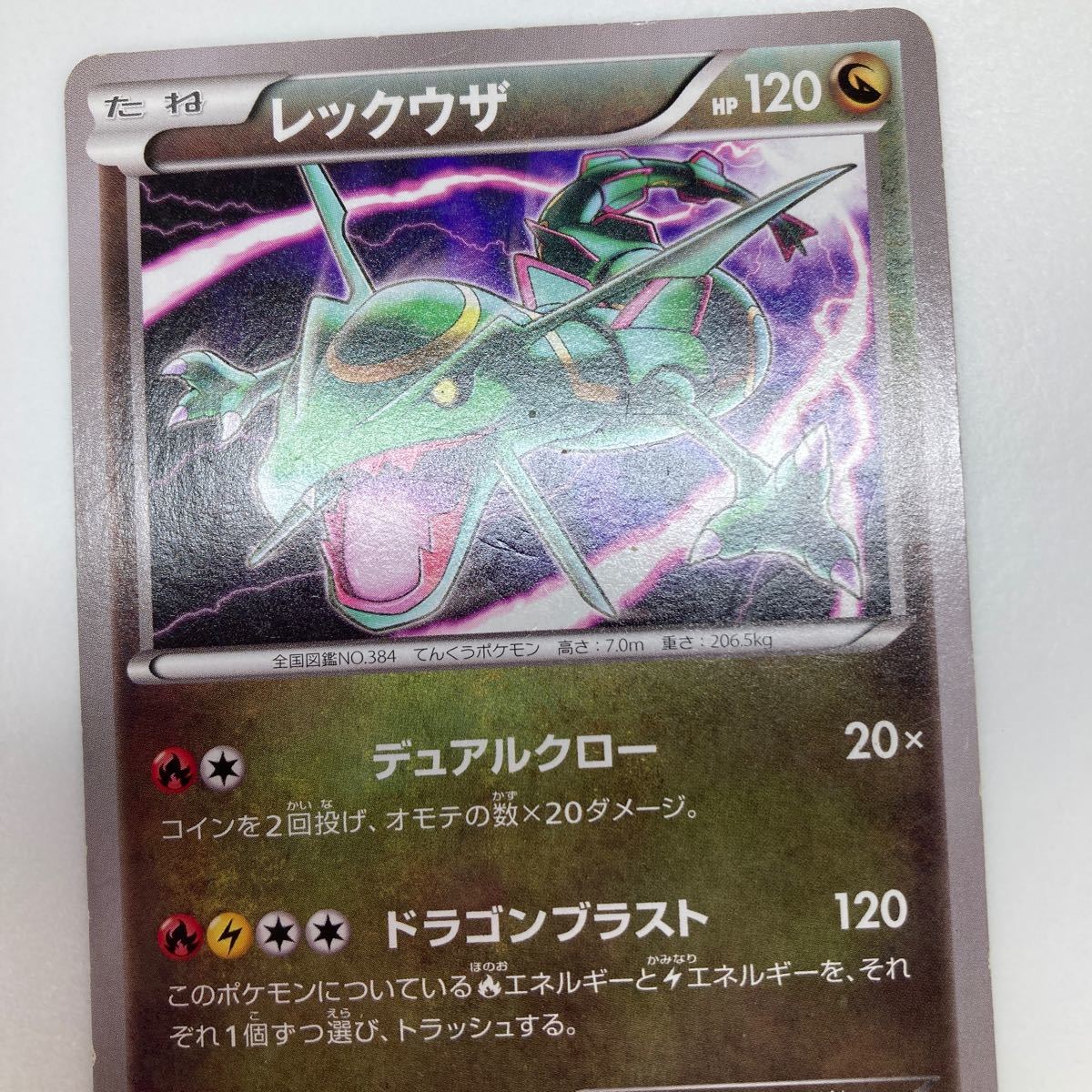 ポケモンカード  レックウザ 215/XY-P ユニクロ プロモ