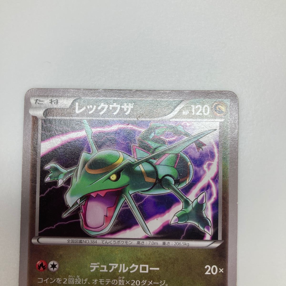ポケモンカード レックウザ 215/XY-P ユニクロ プロモ